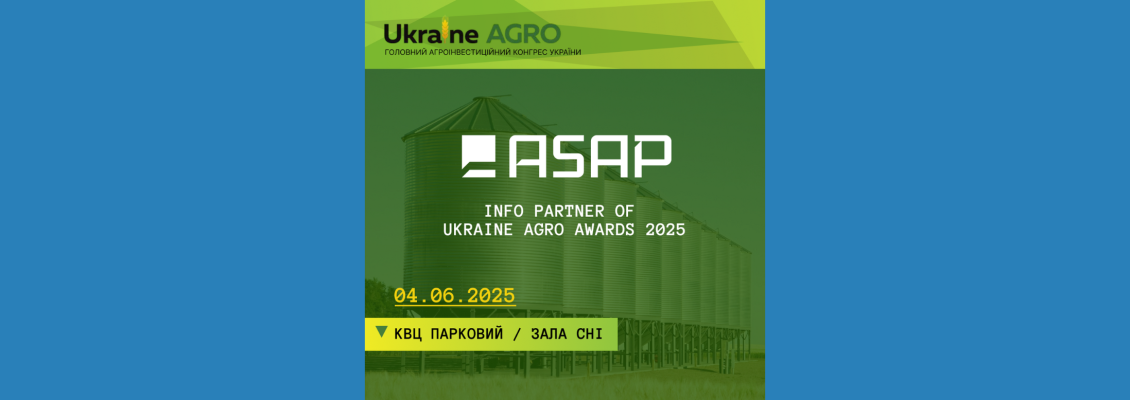 ASAP Agri — інформаційний партнер Ukraine Agro Awards 2025 ASAP Agri — інформаційний партнер Ukraine Agro Awards 2025