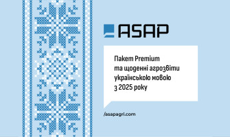 ASAP Agri відкриває передплату на українську версію ASAP Agri Premium!